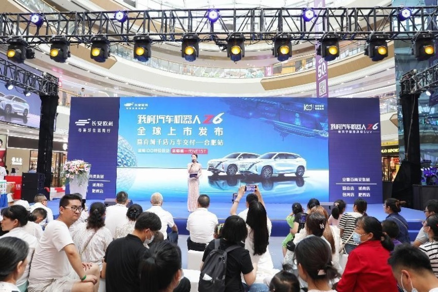 我的汽车机器人长安欧尚Z6正式上市暨百城千店万车交付活动合肥站