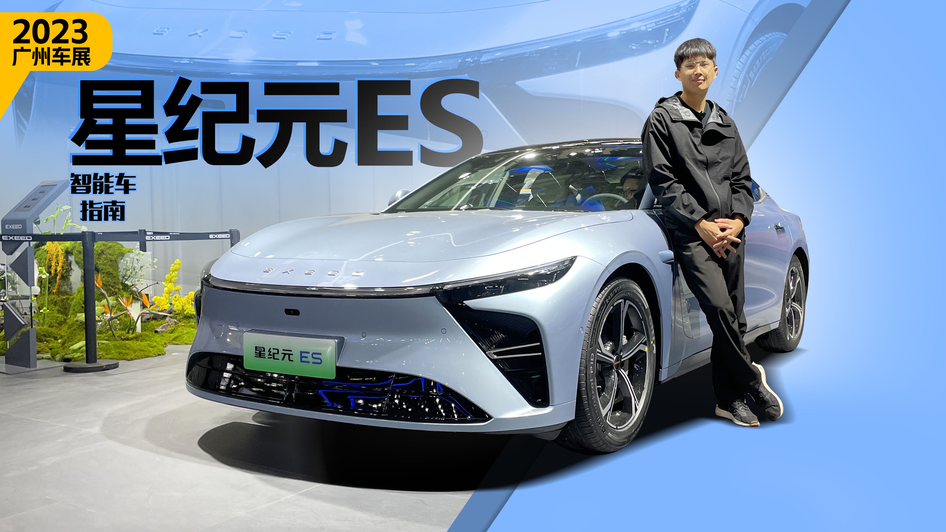 2023V܇չҎcСߣyꌦֵǼoԪES