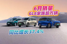 6月销量10576辆，买MPV还是绕不过别克GL8家族