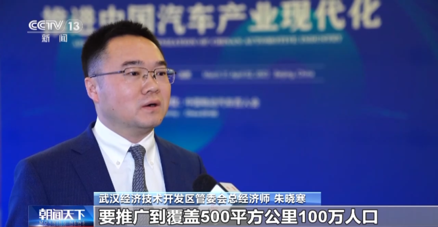 行业聚焦 | 2023年中国电动汽车百人会论坛隆重举办