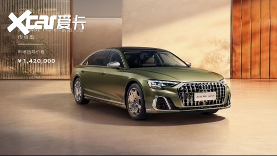 98万元起,2024款奥迪a8l正式上市-爱卡汽车爱咖号