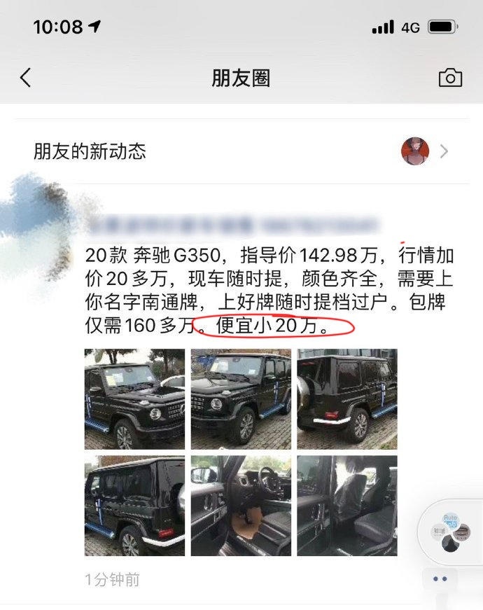 上市3个月，降了30万，2.0T奔驰G级不香了吗？