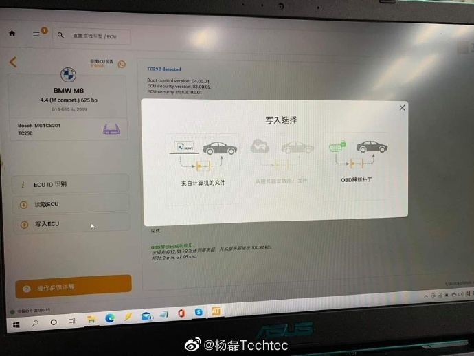 宝马M8 4.4T刷ECU改装电脑德国Techtec动力升级ECU程序