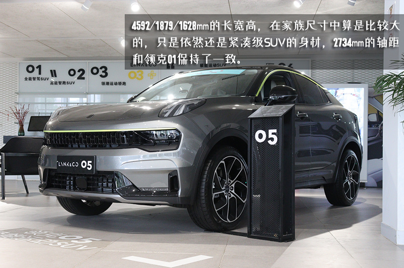 这款“潮”车很运动 领克05实拍评测