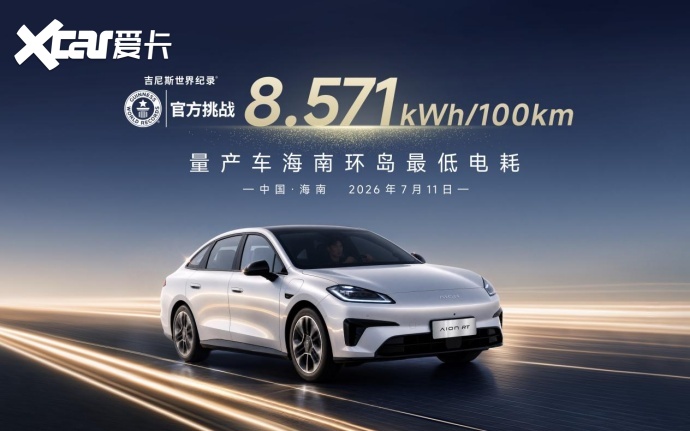 昊铂埃安7月销量34987辆，同比增长31.74%
