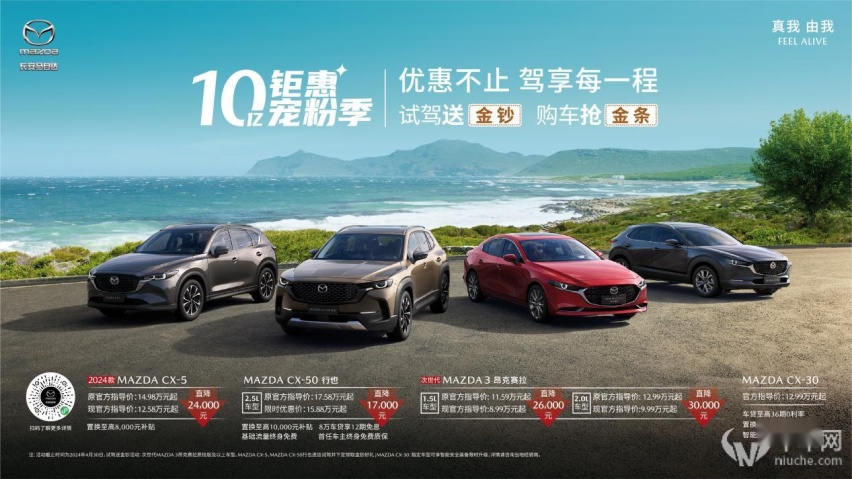 15万级SUV市场唯一2.5L 车型，CX-50行也最佳购车时机来临