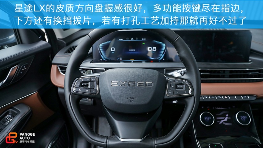 叫板合资 星途LX试驾体验