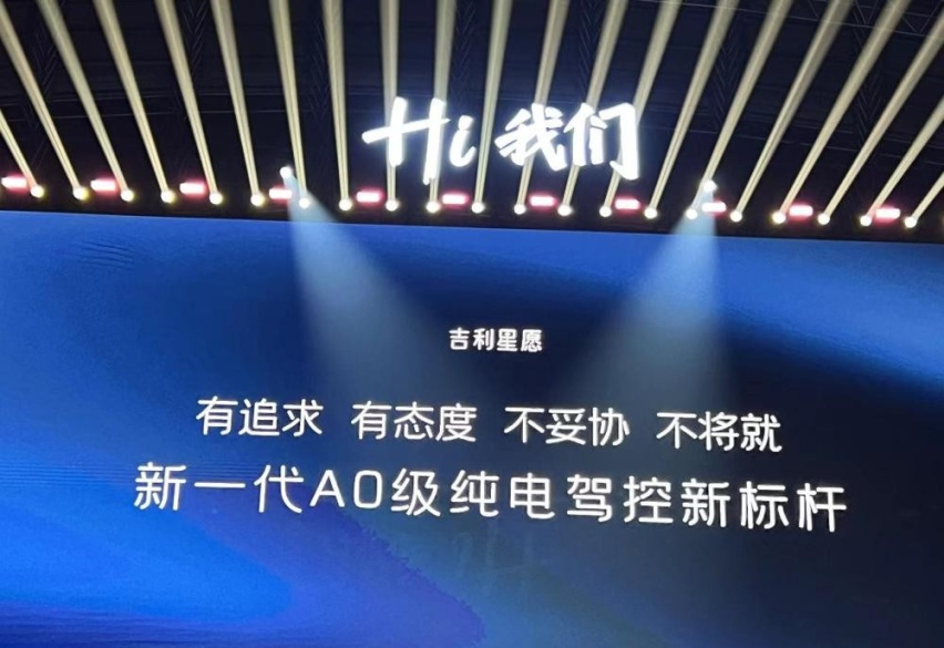 6.98万起售 吉利星愿 A0级纯电小车的超值之选
