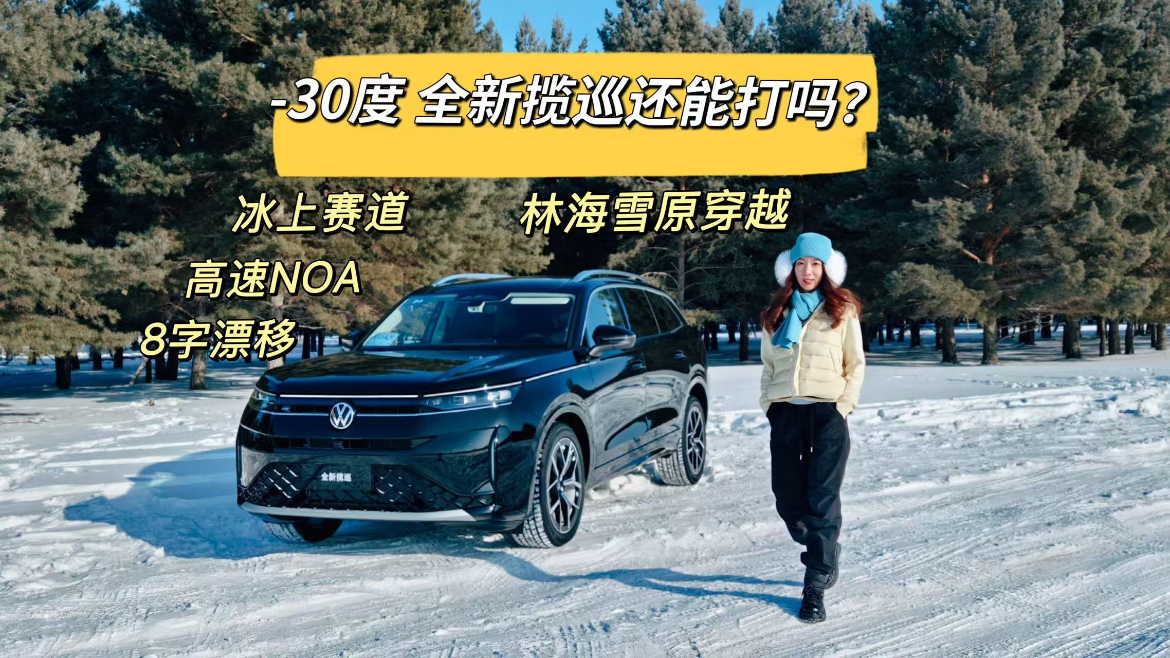 ����30�ȱ���Ư��+��;��Խ��ȫ����Ѳ������