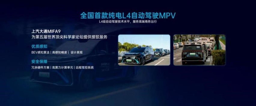 上汽大通的技术平台公开日有啥好看？先看热闹后看门道咯