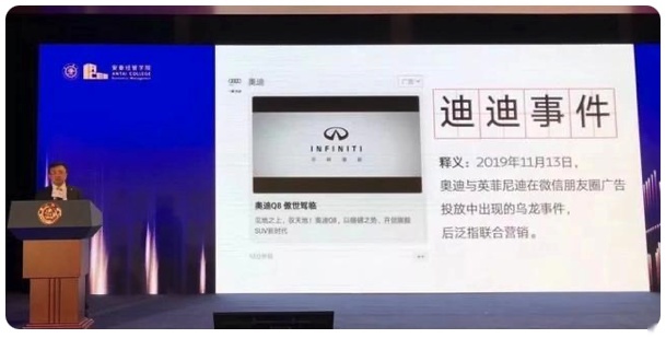 宝马iX官图出现奔驰车身影,是公关灾难?还是有意为之?