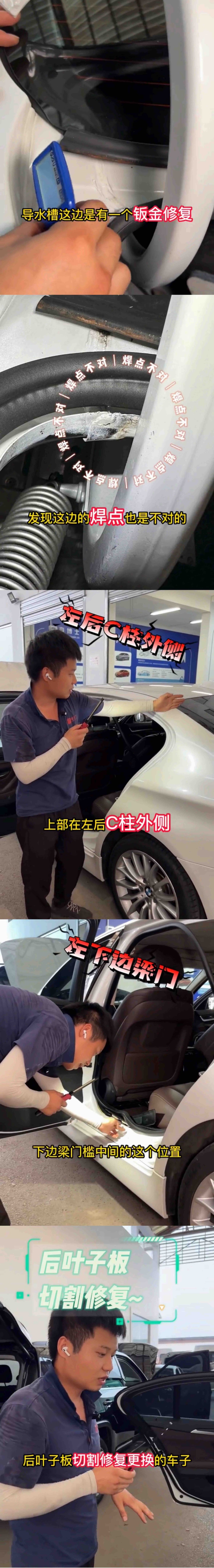 二手车检测查博士：漆膜仪无法测出，切割二手车深藏不漏！