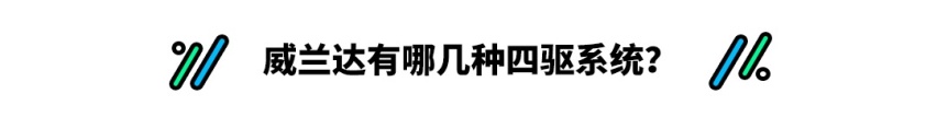20万的价格能买到三种四驱，这到底是什么操作？