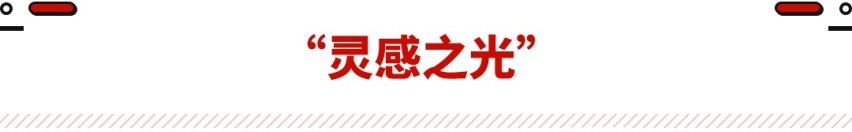 双联屏+简约风内饰 几何E内饰官图正式公布！