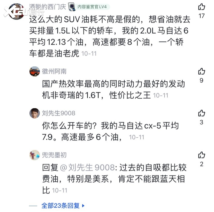 吉利豪越新车官图已出，10.36万起售！网友：油耗太高！