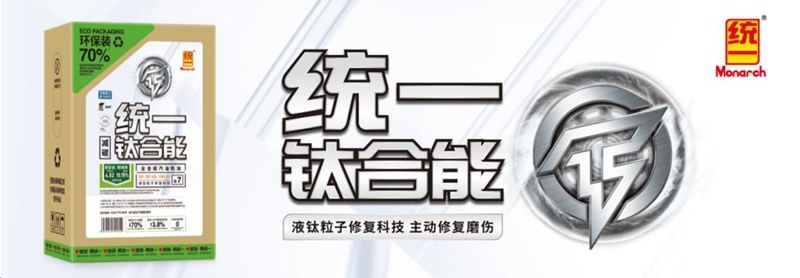 满足ILSAC GF-6A节能要求的统一钛合能润滑油是什么级别