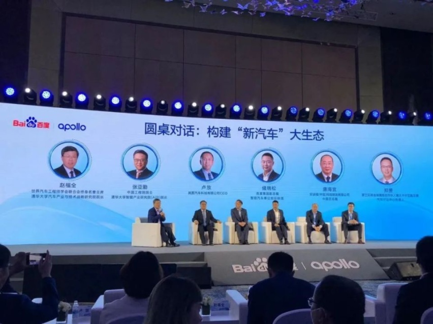 四大关键能力开放，百度Apollo将这样构建“新汽车”大生态