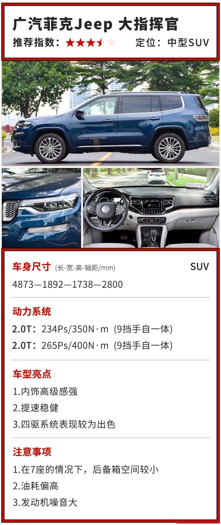 公认家用神器，真正好用的7座SUV还是看这几款