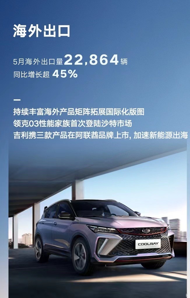 新能源重塑出海格局，谁能乘势而上？