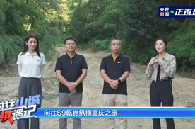 全系标配智电三大件，只要25.99万？  ——传祺向往S9