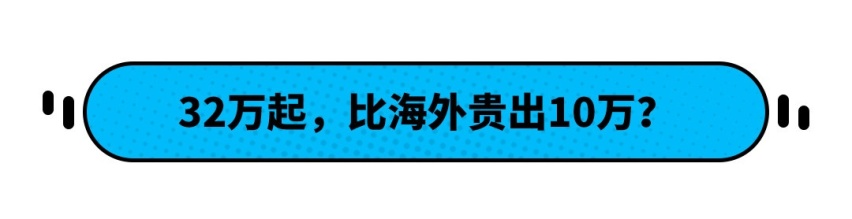 比海外贵10万！预售32万起的丰田赛那 贵在哪儿？