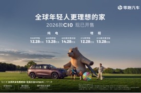 2026款零跑C10全球焕新上市 重塑14万级家用SUV价值标杆