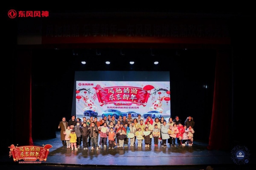 风驰皓瀚 乐享新年 东风风神携皓瀚欢乐闹元宵