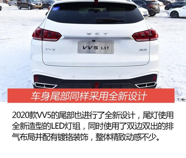 1.5T+7速双离合黄金动力 冰雪体验2020款VV5