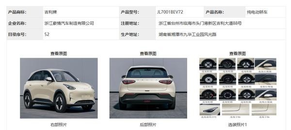 吉利星愿曝光，剑指比亚迪海豚，胜算有多大？