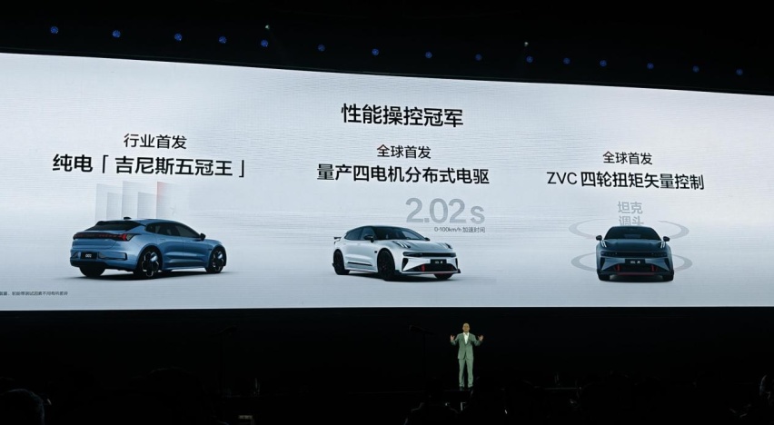技术有壁，大吉大利—— 26.99 万元起，全新极氪 001 上市