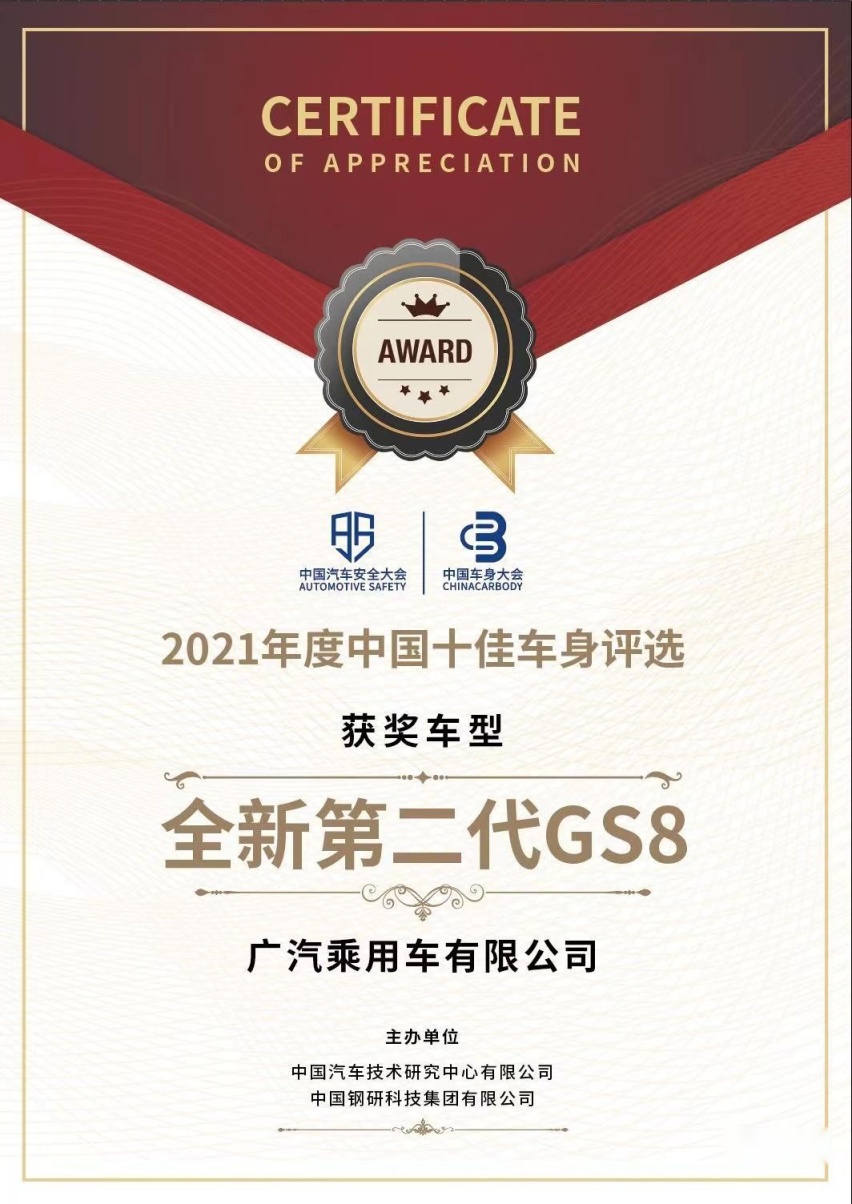 奉行价值打法！ GS8保值率蝉联“第一”的秘密，我们找到了