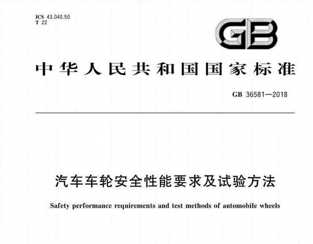 改装有法可依，爱车的轮毂准备好怎么改了没？