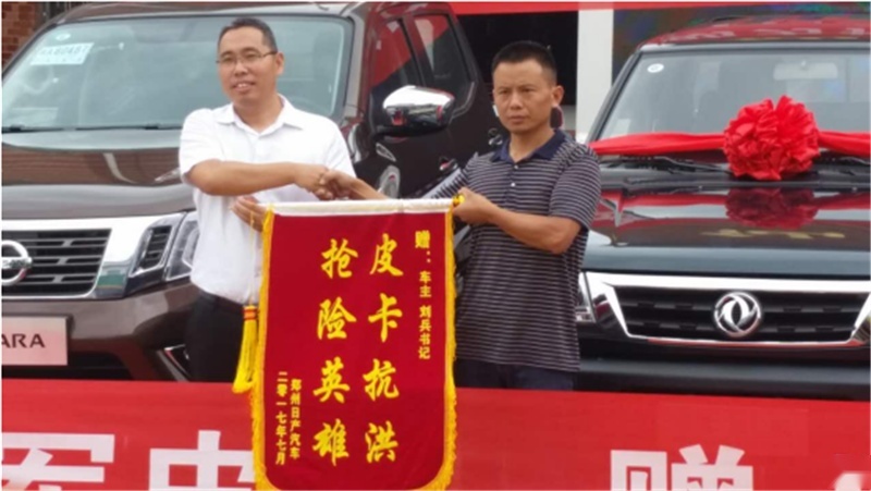 开皮卡逆流上山救母  郑州日产：寻车主送全新皮卡！