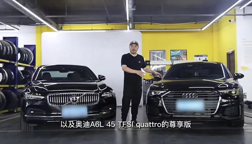 沃尔沃S90对比奥迪A6L，北欧对老牌德系，客观对比产品力