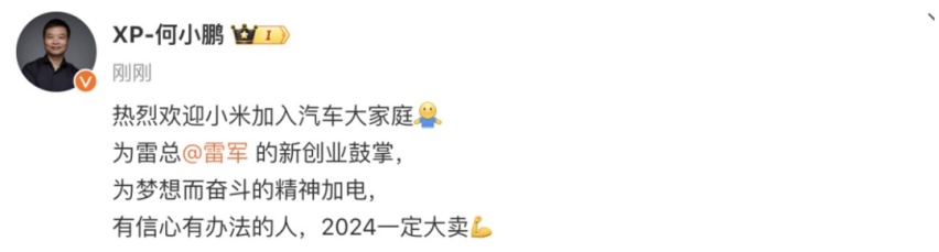小米汽车之10大营销技巧！每一个打工人都用得上…