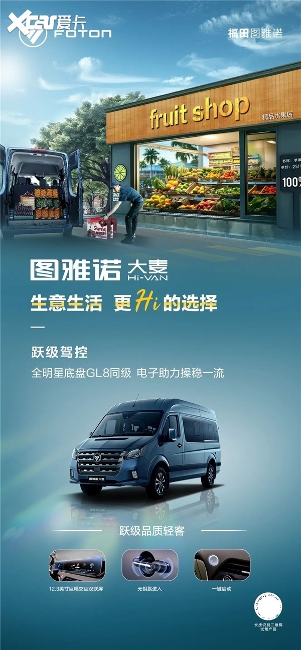 图雅诺大麦hi-van 更18hi19 的宝藏轻客