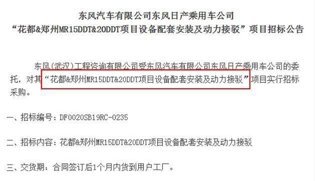 日产不玩“自吸”玩“涡轮”?新逍客、奇骏或将陆续搭载1.3T