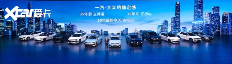 1775112370878436.png 大众严选 9久相伴 一汽-大众春季新品发布会五车齐发