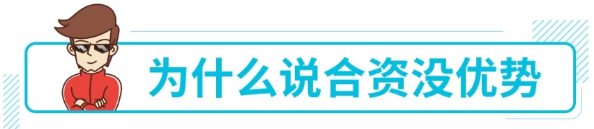 有一说一，准备买这些车的，建议你考虑国产品牌！
