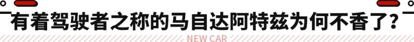 8.18万起 这些车曾经卖到脱销！现在销量都被它们抢了?