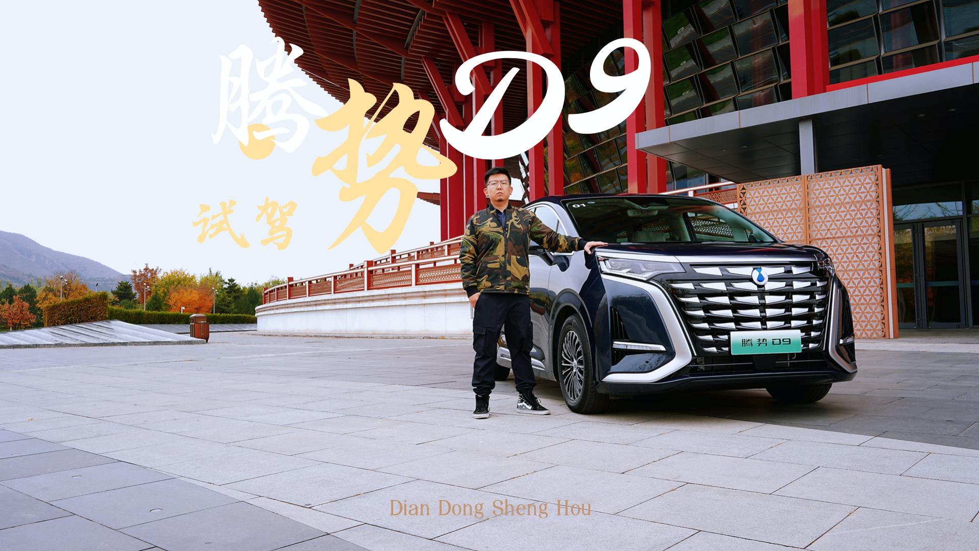 �@�_����ԴMPV���̫���ˣ�ԇ�{�v��D9