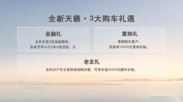 东风日产ARIYA艾睿雅&ALTIMA全新天籁江西区域上市