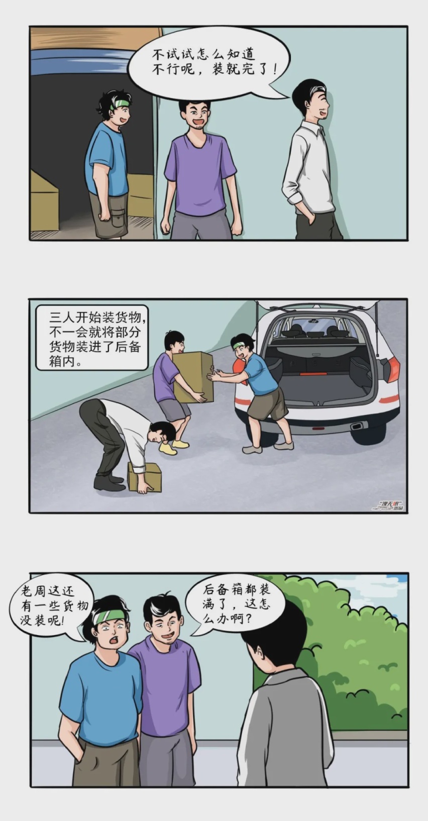 以儿女之名，给父亲一台高品质的SUV！