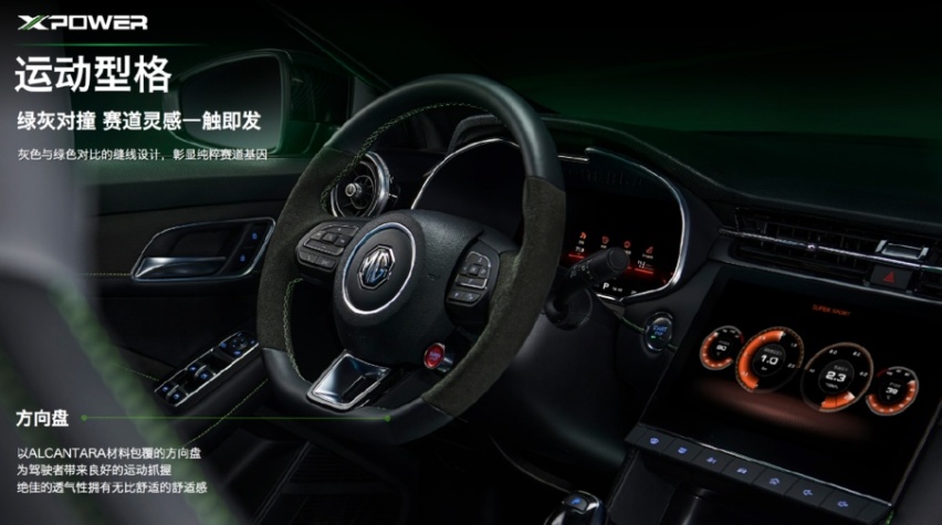 官方改装，能上牌的“家用赛车”！MG6 XPOWER发布