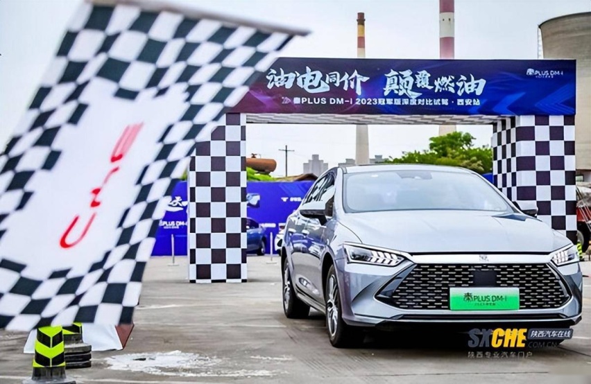 比亚迪秦PLUS DM-i 2023冠军版深度对比试驾西安站 颠覆燃油