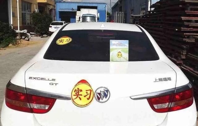 实习期没过就想上高速？还是长点心吧