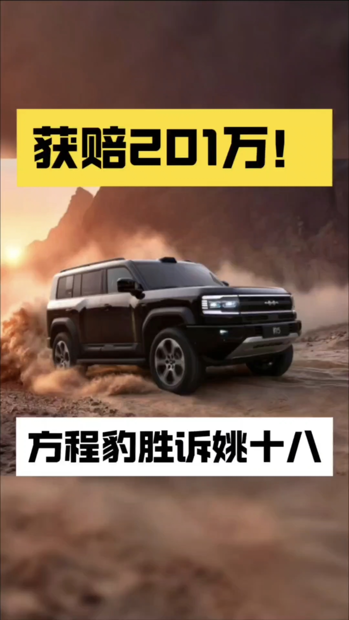 ����201�򣡷��̱�ʤ��Ҧʮ��  ���ƺڹ��ػ�����һƬ����