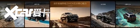 29.98万元起，北京越野泰钽700预售