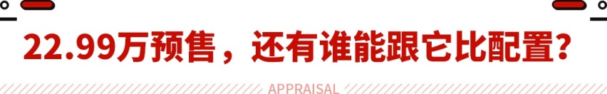 比Model 3便宜3.6万！续航870公里零百3秒不到 这极氪新车能