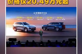 从此不谈理想，深蓝S09配华为智驾，价格仅20.49万元起